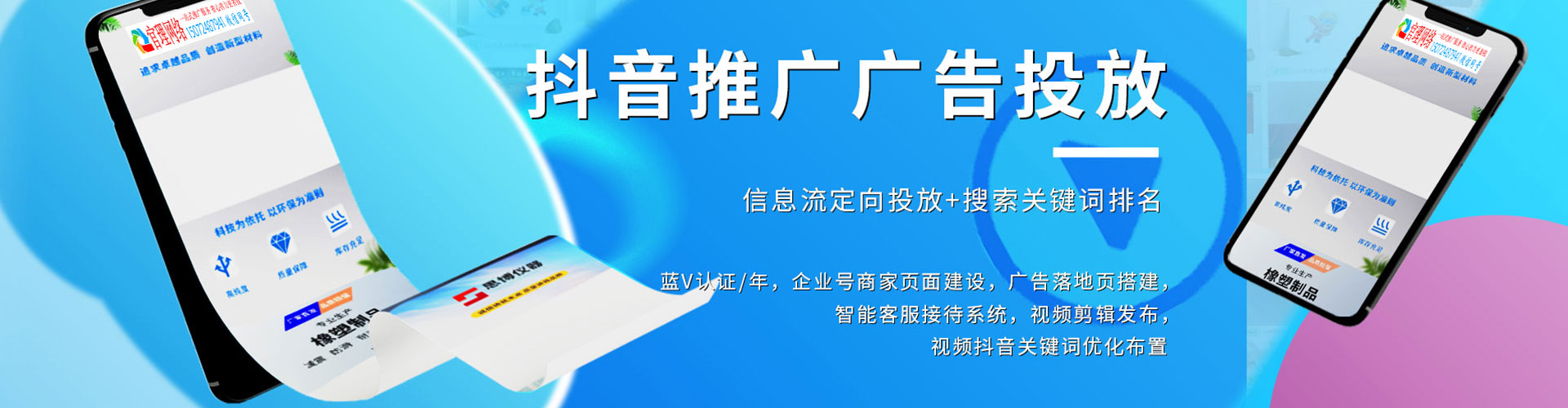 麻山头条信息流