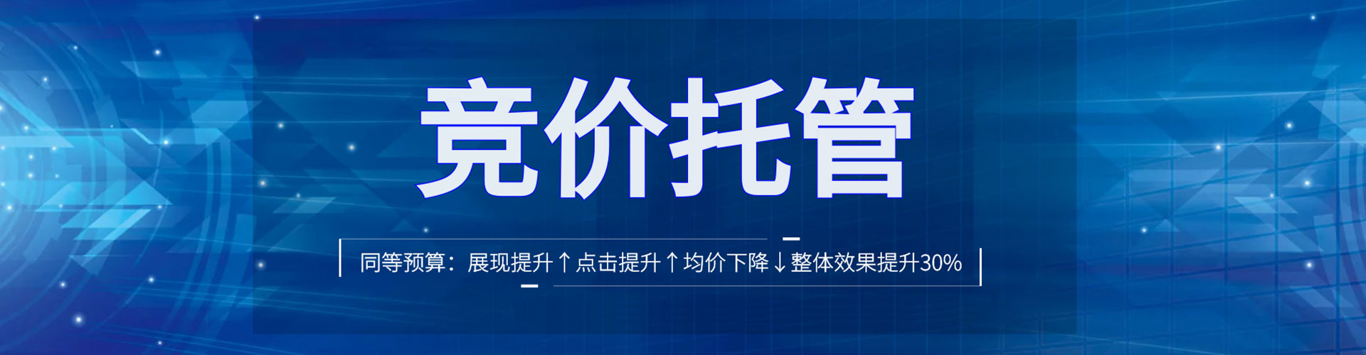 麻山竞价推广